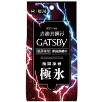 在飛比找蝦皮商城優惠-GATSBY潔面濕紙巾極凍型超值包42張【愛買】