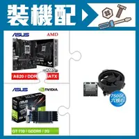 在飛比找AUTOBUY購物中心優惠-☆裝機配★ AMD R5 7500F+華碩 TUF GAMI