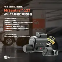 在飛比找樂天市場購物網優惠-R7m Mio MiSentry 12T 4G聯網 前後內三