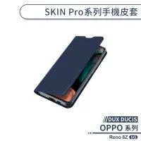 在飛比找蝦皮商城優惠-【DUX DUCIS】OPPO Reno 8Z 5G SKI