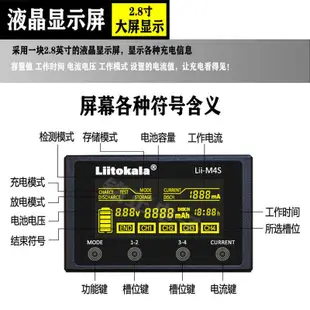 Liitokala 電池充電器 Lii-M4S 四槽觸控液晶螢幕顯示容量檢測充電器18650 21700 鋰電池充電器