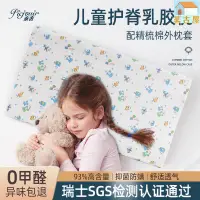 在飛比找樂天市場購物網優惠-泰國乳膠枕1-3-6歲兒童枕頭6歲以上四季通用學生枕頭枕芯透