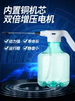 電動噴壺澆花噴水壺小型花灑水壺家用噴霧器高壓打藥84消毒專用