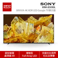 在飛比找蝦皮商城優惠-SONY 索尼 日本製 XRM-85X90L 85吋 4K 