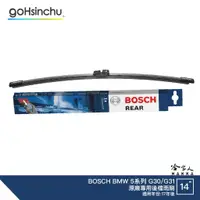 在飛比找蝦皮商城優惠-BOSCH BMW 5系列 G30 G31 17年後 後檔專