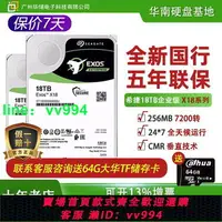 在飛比找樂天市場購物網優惠-希捷ST18000NM000J 18TB氦氣銀河企業級NAS