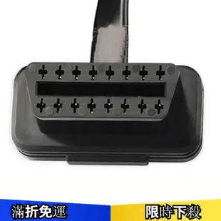 OBD2公對母延長線 OBD彎頭扁線麵條線 汽車延長檢測線 8芯【Twenty Mille】