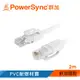 群加 Powersync CAT.5e 100Mbps UTP 網路線 / 2M (CAT5E-GR29-4)