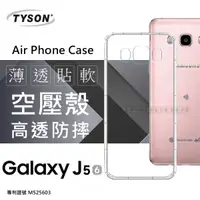 在飛比找有閑購物優惠-【愛瘋潮】Samsung Galaxy J5(2016) /