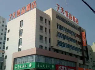 7天優品煙台招遠普照路店7 Days Premium·Yantai Zhaoyuan Puzhao Road