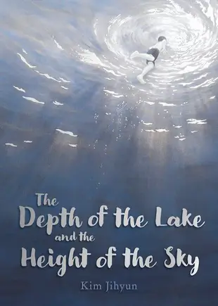 The Depth of the Lake and the Height of the Sky