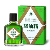 在飛比找樂天市場購物網優惠-【新萬仁】綠油精Green Oil 10g【壹品藥局】