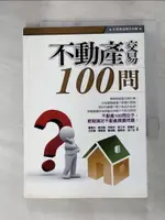 【書寶二手書T1／法律_IUF】不動產交易100問-小市民法律大作戰07_雷萬來等