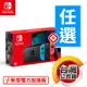NS《電力加強版主機》藍紅版 + 任你選1款遊戲軟體（台灣公司貨）（任天堂 Nintendo Switch）
