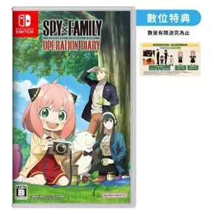 【Nintendo 任天堂】預購2024/06/27上市 ★ NS SPY×FAMILY 間諜家家酒 日記大作戰(台灣公司貨-中文版)