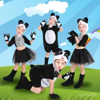 在飛比找蝦皮商城精選優惠-嚴選好物 兒童動物演齣服熊貓卡通幼兒男女童熊貓扮演話劇可愛舞