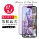 IPhone 13 PRO MAX 保護貼 保護貼 買一送一日本AGC黑框藍光玻璃鋼化膜(買一送一 IPhone 13 PRO MAX 保護貼)