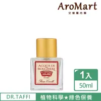 在飛比找momo購物網優惠-【AroMart 艾樂曼】DR.TAFFI 珊瑚海香水50m