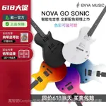 【一口價】【ENYA恩雅新品】NOVA GO SONIC一件式智能碳纖維電吉他初學進階 AFLG