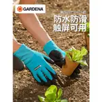 德國進口嘉丁拿GARDENA園藝防護手套花園種花拔草花藝種菜防水