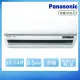 【Panasonic 國際牌】13-14坪一級變頻冷暖UX旗艦系列分離式冷氣(CS-UX90BA2/CU-LJ90FHA2)