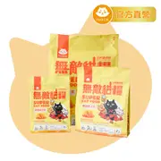 【ParkCat 貓樂園】無敵貓糧 鮮雞蜂王乳｜1kg/2kg/6kg｜ 無穀 低碳 飼料 貓飼料 貓糧 小顆粒