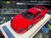 在飛比找Yahoo!奇摩拍賣優惠-吉華@ 1/18 GL Model Ferrari F40 