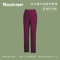 在飛比找momo購物網優惠-【Mountneer 山林】女 四向彈性保暖窄管褲-紫紅 2