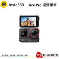 在飛比找蝦皮購物優惠-Insta360 Ace Pro 運動相機 1/1.3 英吋