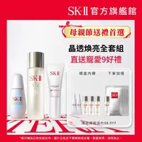 在飛比找momo購物網優惠-【SK-II】1+1 青春露230ml+光蘊臻采煥亮精華50