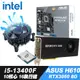 Intel Core i5-13400F散裝+iStyle散熱膏+H610主機板+RTX3050 8G