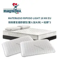 在飛比找momo購物網優惠-【Magniflex曼麗菲斯】微按摩支撐記憶床墊+記憶枕(雙