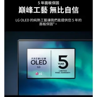 LG樂金 OLED65G3PSA OLED evo G3系列4K AI物聯網電視送HDMI線、防雷擊抗擺延長線、澤邦風扇