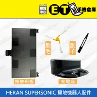 在飛比找蝦皮購物優惠-下單即出★ET手機倉庫【HERAN SUPERSONIC 超