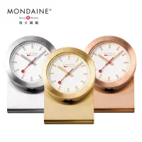 在飛比找博客來優惠-MONDAINE 瑞士國鐵PURE系列磁鐵兩用鐘 金