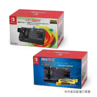 【就是要玩】現貨 NS Switch 瑞起 ZUIKI 電車GO 週年版 專用 單手把 控制器 電車控制器 電車 控制