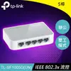 TP-LINK TL-SF1005D 5 埠 10/100Mbps 桌上型交換器