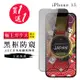 買一送一IPhone 15 保護貼日本AGC黑框防窺玻璃鋼化膜