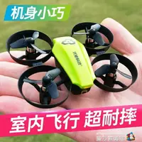 在飛比找樂天市場購物網優惠-[免運】迷你無人機室內小學生小型四軸飛行器兒童遙控飛機男孩玩