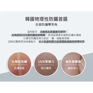 ORIKS水凝輕透防曬精華SPF50 PA++++