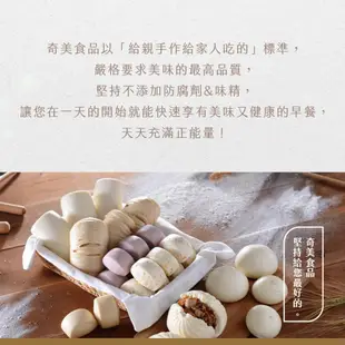 【CHIMEI奇美食品】紅豆包子(6入)｜全素｜包子｜加熱即食｜冷凍食品｜品牌旗艦店