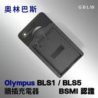 在飛比找蝦皮購物優惠-❤ 老王攝影 Olympus BLS-1 / BLS-5 A