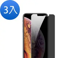 在飛比找Yahoo奇摩購物中心優惠-3入 iPhone X XS 防窺玻璃鋼化膜手機保護貼 iP