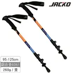 JACKO TREKKER 登山杖 【三色丸子】(一組2支) / 城市綠洲(登山,爬山,百岳,郊山,縱走,徒步,旅行,鋁合金,快拆,收納)