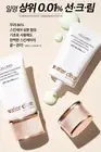 CELLABO MILD SOOTHING SUNSCREEN LIGHTWEIGHT FEEL UVA/UVB 50+ PA++++ 60ml