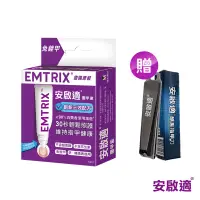 在飛比找松果購物優惠-Emtrix安啟適 覆甲液10ml 送黑鋼指甲刀 (7.9折