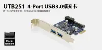 在飛比找Yahoo!奇摩拍賣優惠-【S03 筑蒂資訊】uptech 登昌恆 UTB251 4-