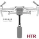 HTR 全景相機支架 For Mavic AIR ２