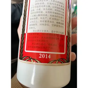 2014年貴州茅台酒空瓶（台灣現貨