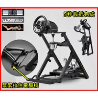 在飛比找蝦皮購物優惠-【宇盛惟一】NLR Wheel Stand 2.0  快速折